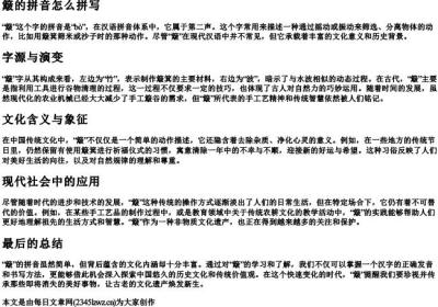 簸的拼音怎么拼写.docx免费下载(word版可打印)