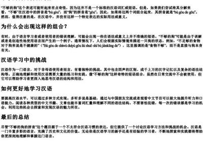 不够的狗的拼音.docx免费下载(word版可打印)