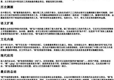 柄的拼音是.docx免费下载(word版可打印)