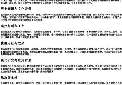 拨云锭的拼音.docx免费下载(word版可打印)