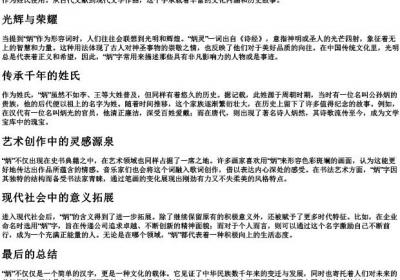 炳的拼音字母.docx免费下载(word版可打印)