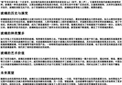 玻组词的拼音.docx免费下载(word版可打印)