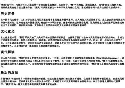 濒灵的拼音.docx免费下载(word版可打印)