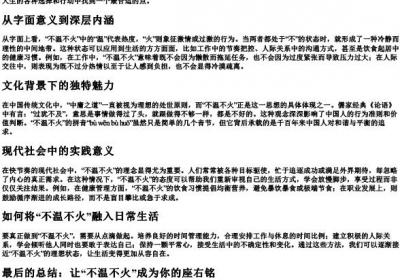 不温不火的拼音.docx免费下载(word版可打印)