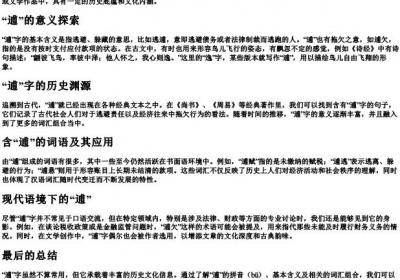 逋的拼音和组词.docx免费下载(word版可打印)