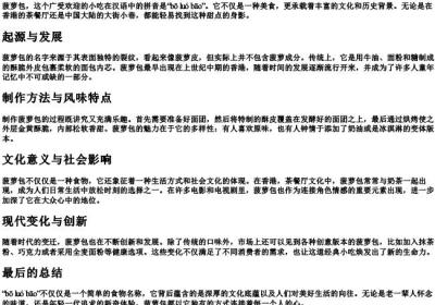 菠萝包的拼音.docx免费下载(word版可打印)