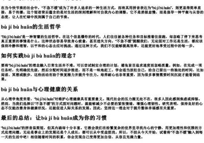 不急不缓的拼音.docx免费下载(word版可打印)