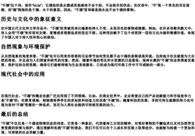 不涸的拼音.docx免费下载(word版可打印)