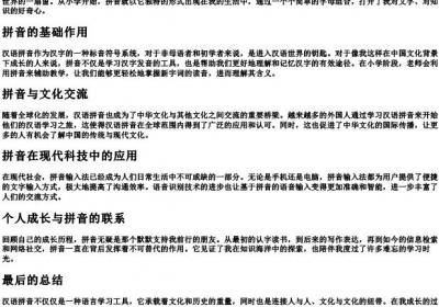 哺育我长大的拼音.docx免费下载(word版可打印)