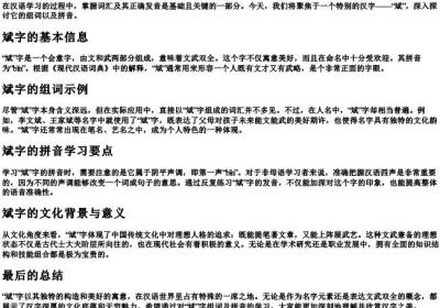 斌组词和的拼音.docx免费下载(word版可打印)