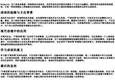 不寒而栗的拼音.docx免费下载(word版可打印)