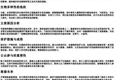 濒临灭绝的拼音.docx免费下载(word版可打印)