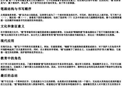 壁的拼音和笔画.docx免费下载(word版可打印)