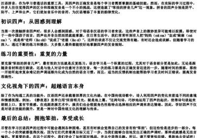 笨拙的拼音几声.docx免费下载(word版可打印)