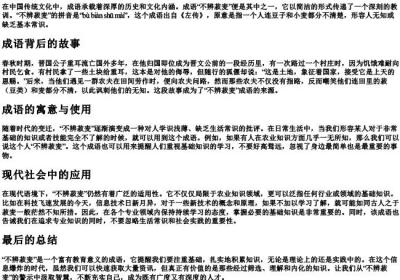 不辨菽麦的拼音.docx免费下载(word版可打印)