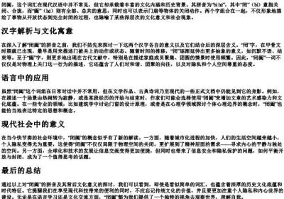 闭阖的拼音.docx免费下载(word版可打印)