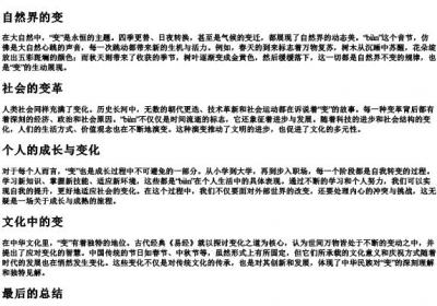 变 的拼音.docx免费下载(word版可打印)