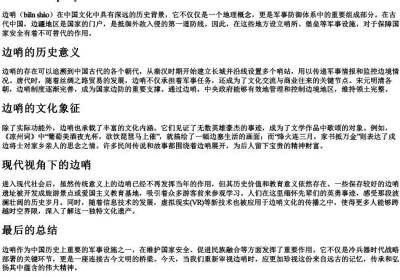 边哨的拼音.docx免费下载(word版可打印)