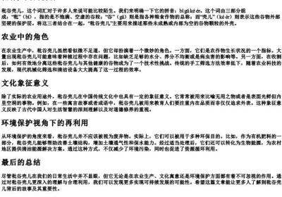 秕谷壳儿的拼音.docx免费下载(word版可打印)