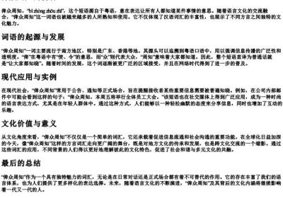 俾众周知的拼音.docx免费下载(word版可打印)
