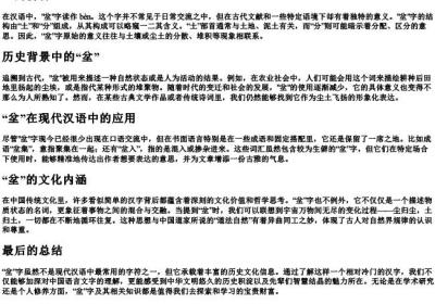 坌的拼音.docx免费下载(word版可打印)