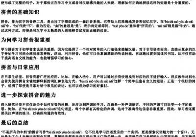 不是所有的牛奶的拼音怎么写.docx免费下载(word版可打印)