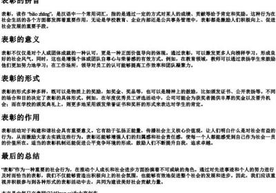 表彰的拼音.docx免费下载(word版可打印)