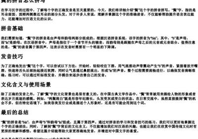 鬓的拼音怎么拼写.docx免费下载(word版可打印)