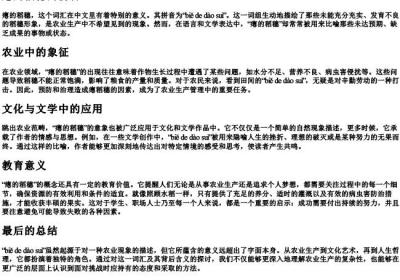 瘪的稻穗的拼音.docx免费下载(word版可打印)