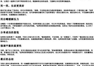 别人说你太拼命了幽默回复.docx免费下载(word版可打印)