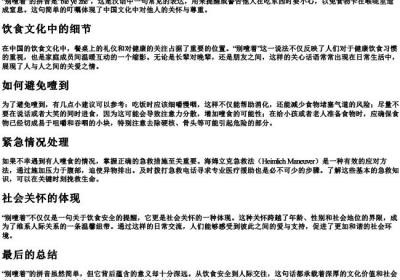 别噎着的拼音.docx免费下载(word版可打印)
