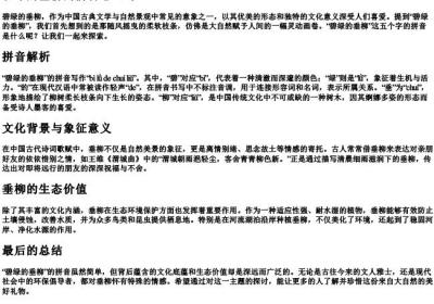 碧绿的垂柳的拼音怎么写.docx免费下载(word版可打印)