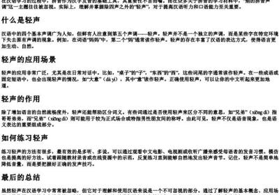 别的拼音声调.docx免费下载(word版可打印)