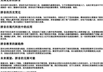 变得更好的拼音.docx免费下载(word版可打印)
