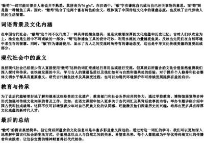 敝笱的拼音.docx免费下载(word版可打印)