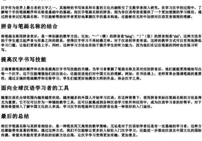 笔画名称表带的拼音的.docx免费下载(word版可打印)