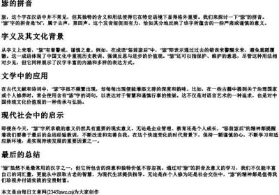 毖的拼音.docx免费下载(word版可打印)