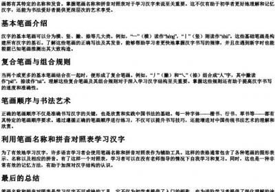 笔画名称和的拼音对照表.docx免费下载(word版可打印)