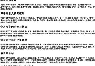 滭怎么的拼音.docx免费下载(word版可打印)
