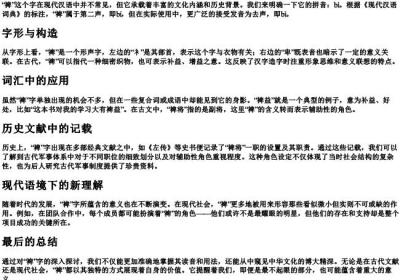 裨的拼音.docx免费下载(word版可打印)