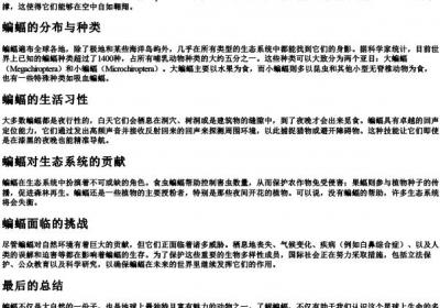 蝙的拼音.docx免费下载(word版可打印)
