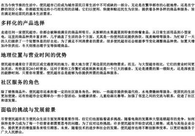 便民超市的拼音.docx免费下载(word版可打印)