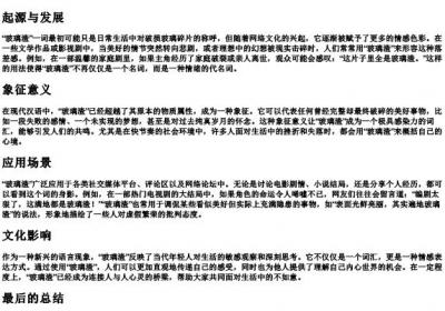 玻璃渣的拼音.docx免费下载(word版可打印)