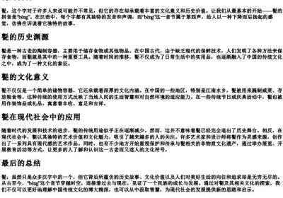 甏的拼音.docx免费下载(word版可打印)