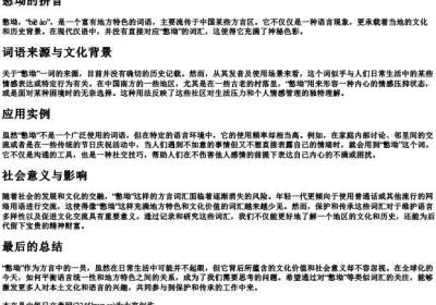 憋坳的拼音.docx免费下载(word版可打印)
