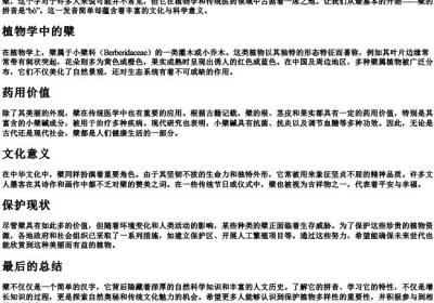檗的拼音.docx免费下载(word版可打印)