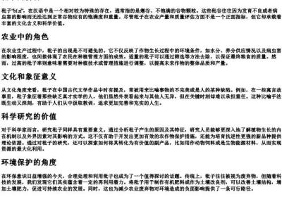 秕子的拼音.docx免费下载(word版可打印)