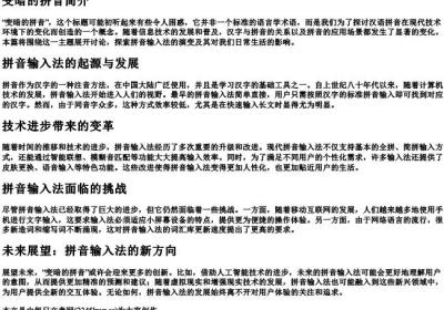 变暗的拼音.docx免费下载(word版可打印)