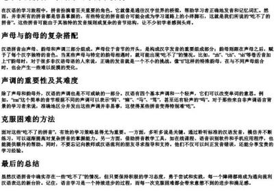 吃不了的拼音.docx免费下载(word版可打印)