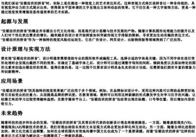 呈锯齿状的拼音.docx免费下载(word版可打印)